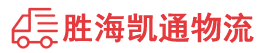 潮州到左贡县物流公司